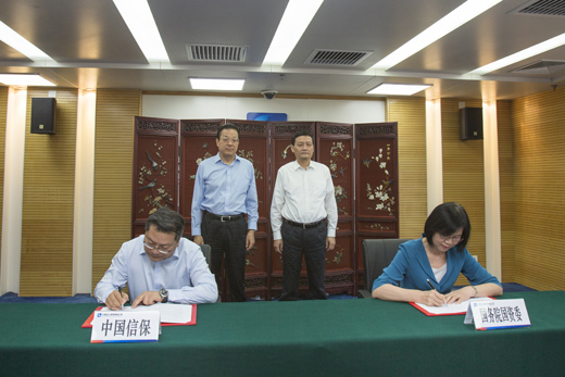 国务院国资委与中国信保签署战略合作协议
