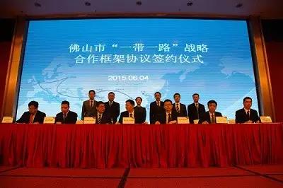 中国信保广东分公司与佛山市政府签署“一带一路”战略合作框架协议