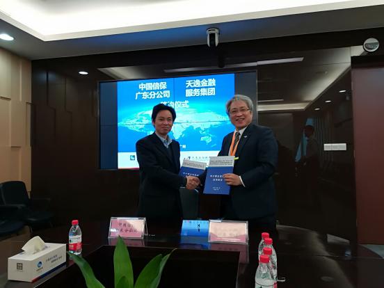 中国信保广东分公司与天逸集团签署《中小企业融资合作协议》
