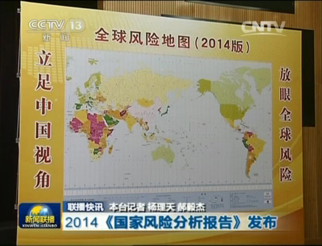 《新闻联播》：2014《国家风险分析报告》发布