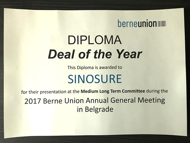 中国信保荣获2017伯尔尼协会中长期险“年度最佳交易奖”