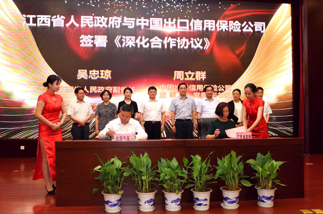 周立群监事长出席中国信保与江西省人民政府深化合作签约暨江西分公司揭牌仪式