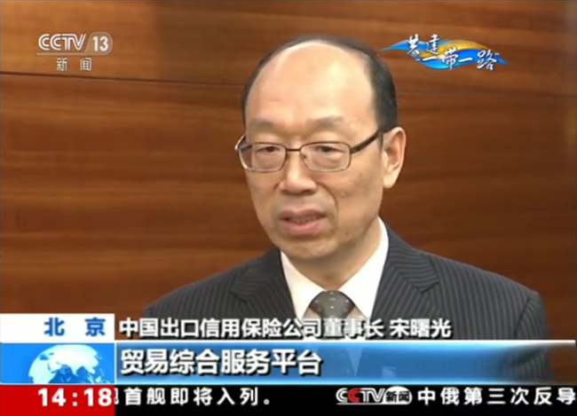 央视新闻频道采访宋曙光董事长